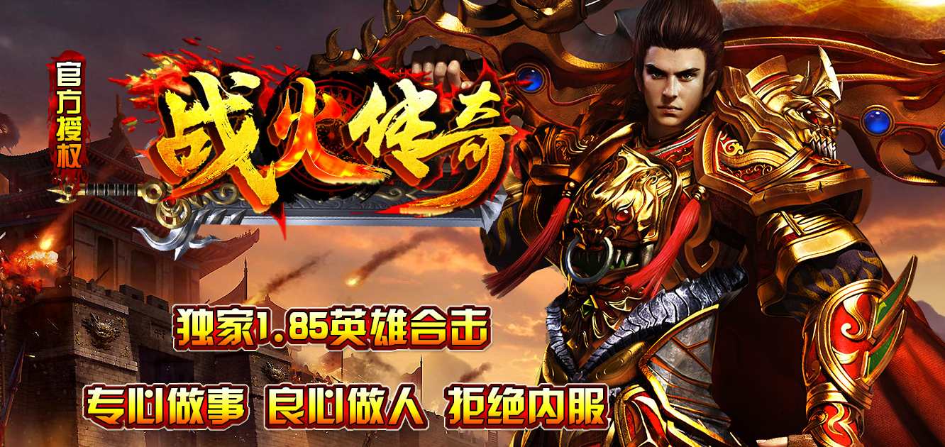 每日新开传奇推荐：持续更新的游戏体验